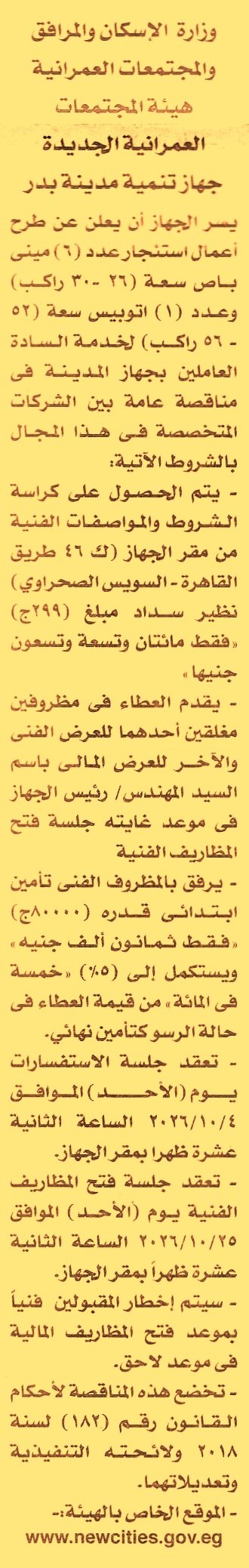 HOT information