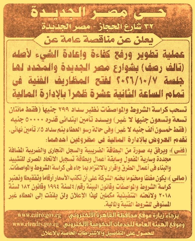 HOT information