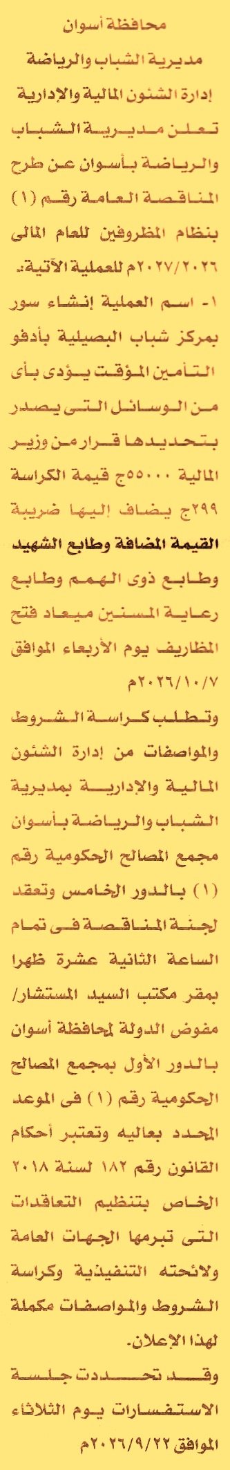 HOT information