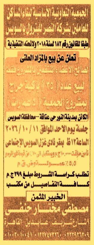 HOT information
