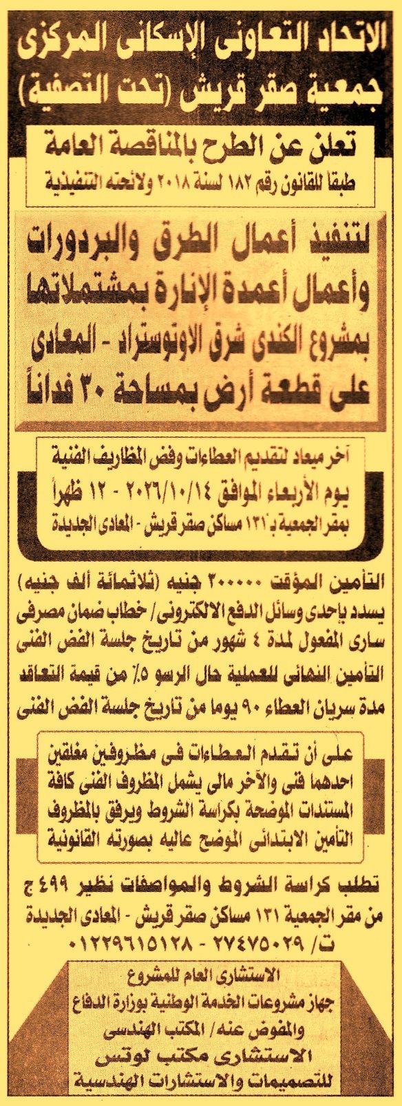 HOT information