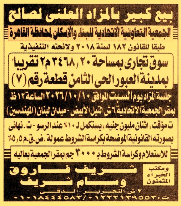 HOT information
