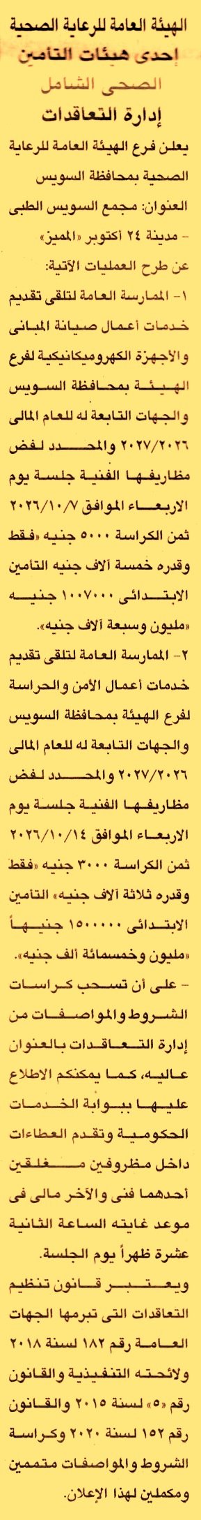 HOT information