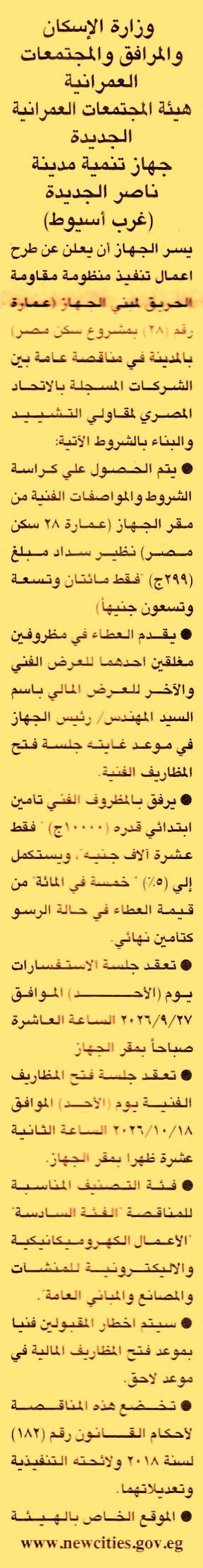 HOT information