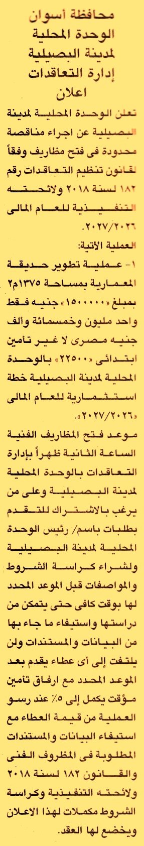 HOT information