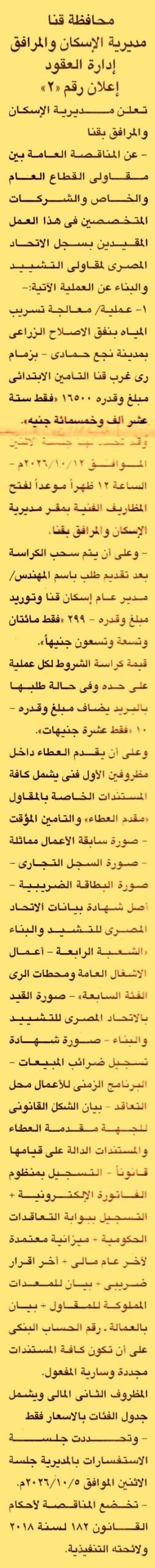HOT information