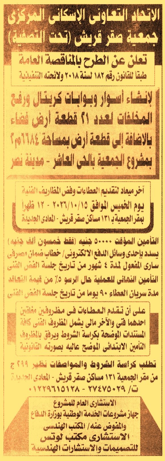 HOT information