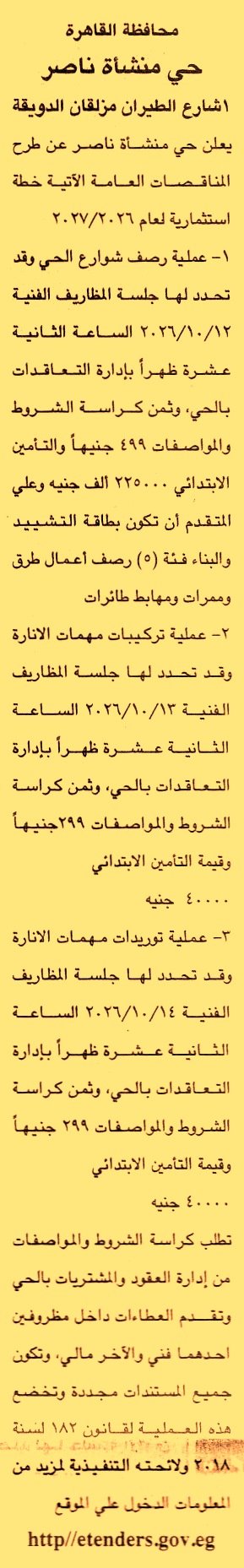 HOT information