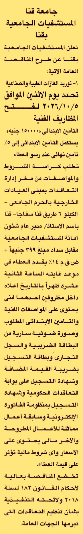 HOT information