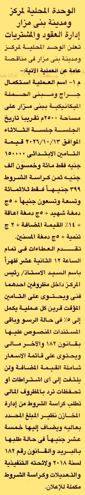 HOT information