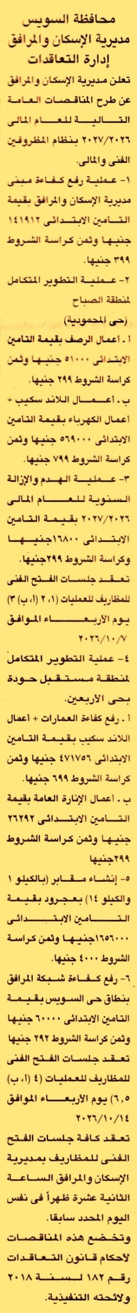 HOT information