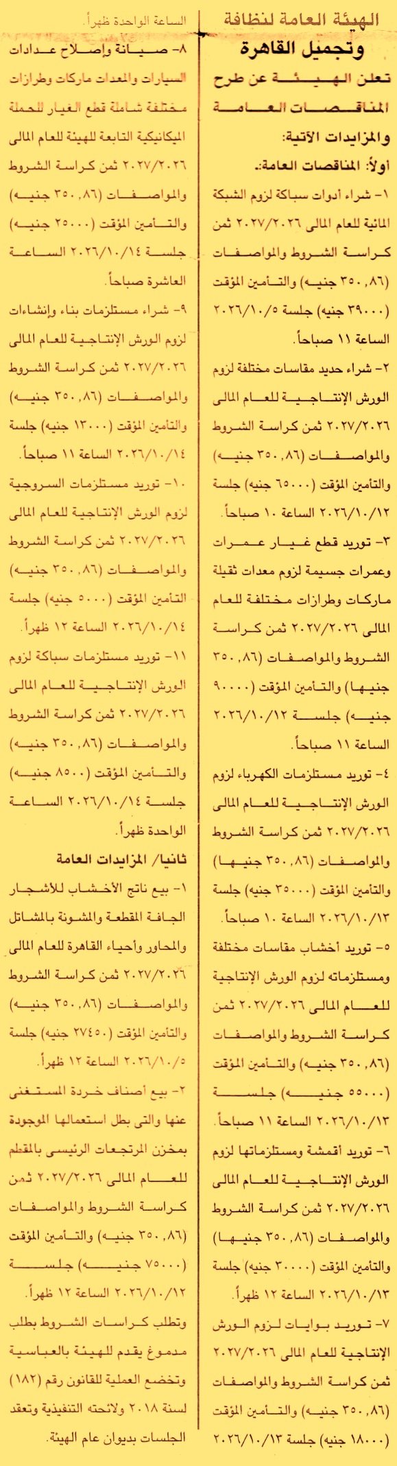 HOT information