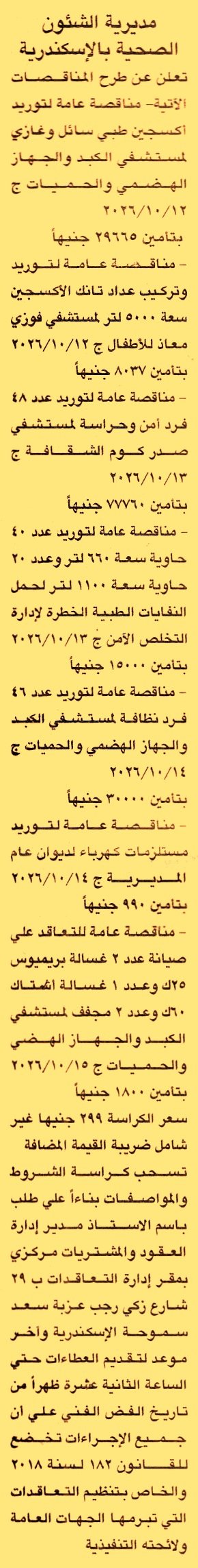 HOT information