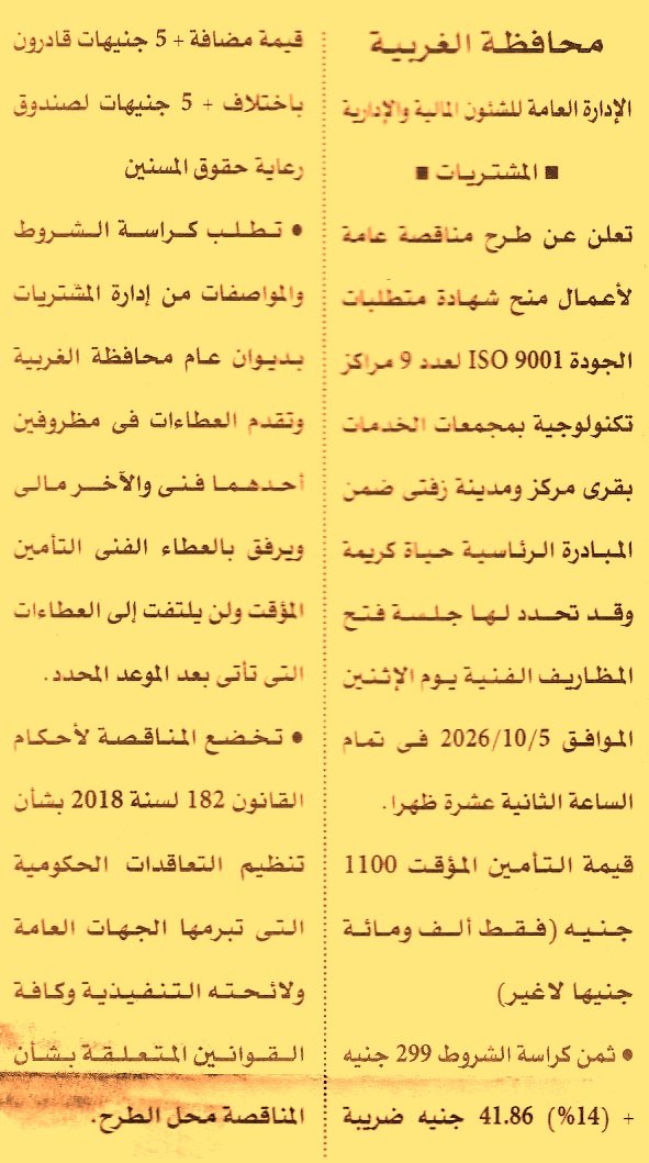 HOT information