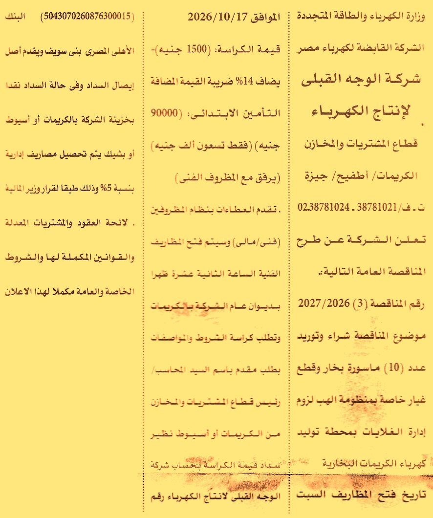 HOT information