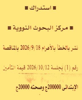 HOT information
