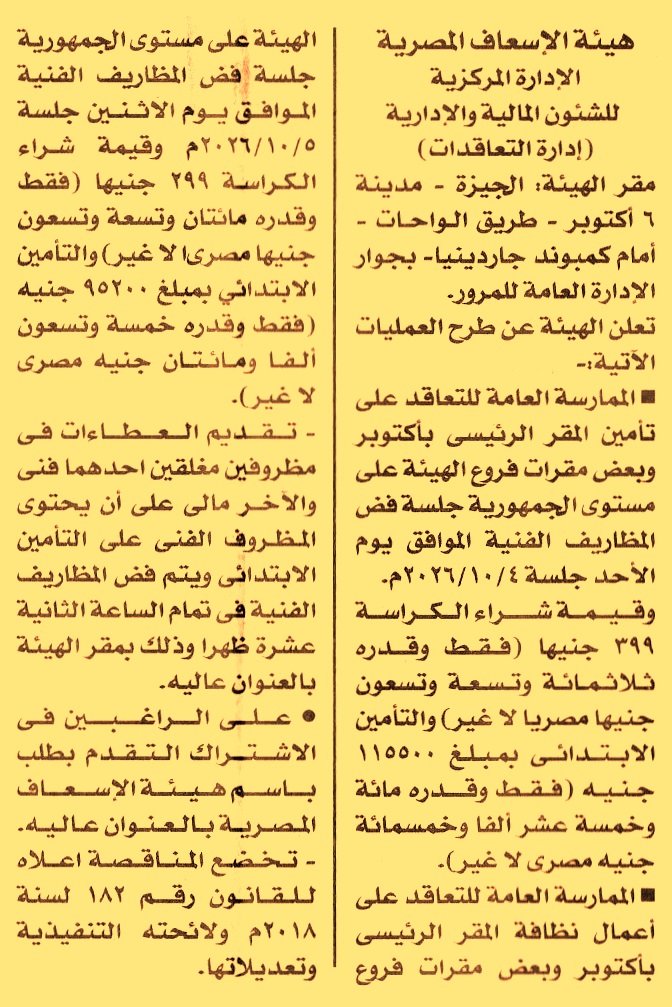 HOT information