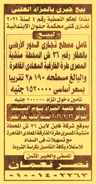 HOT information
