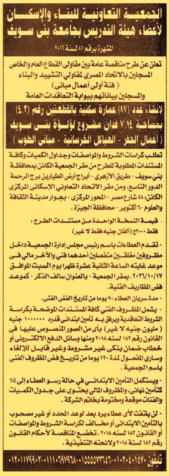 HOT information