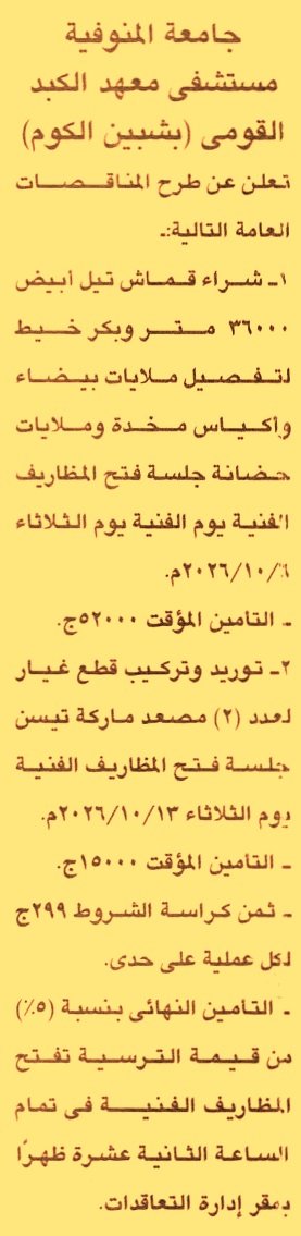 HOT information