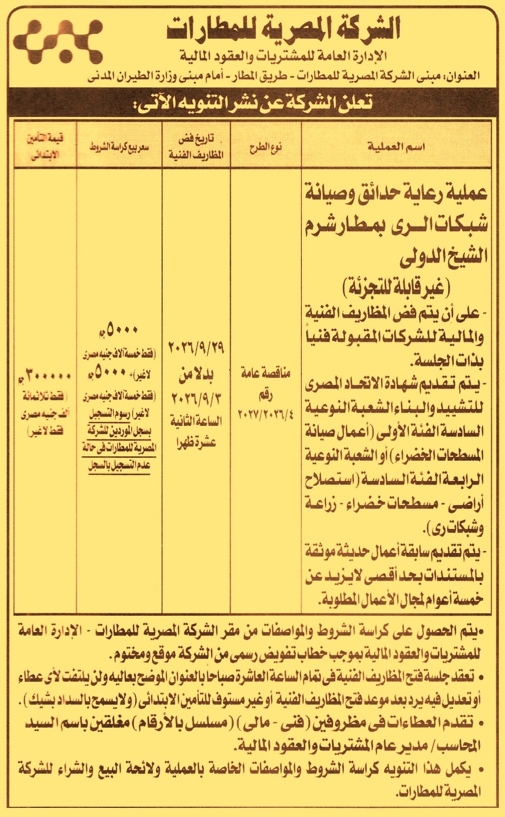 HOT information