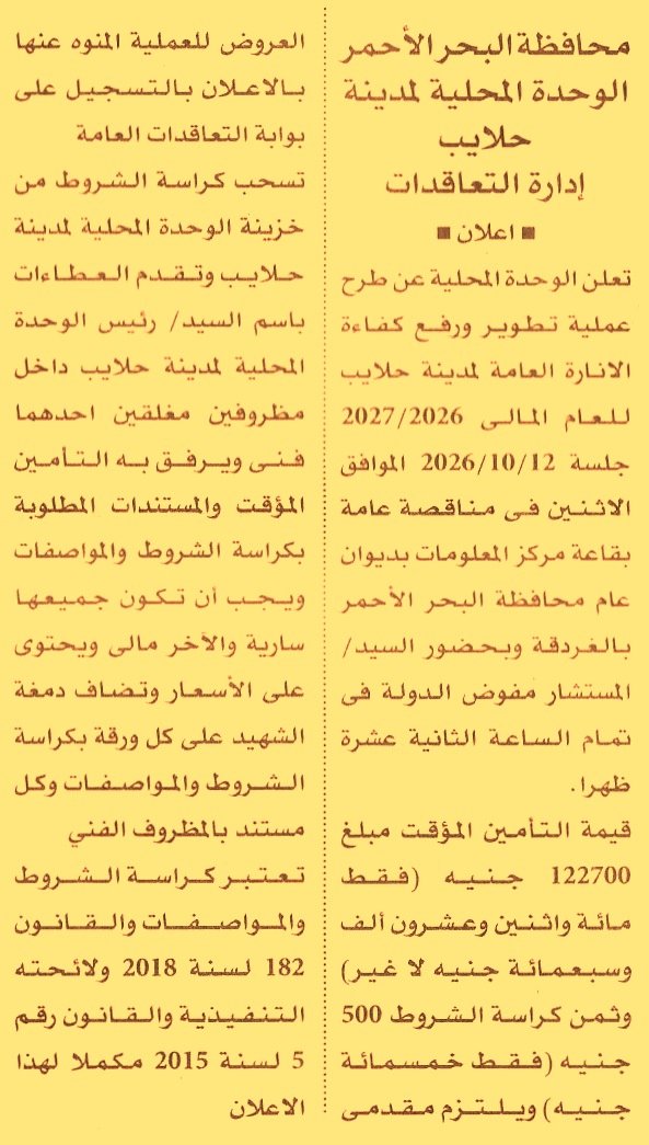 HOT information