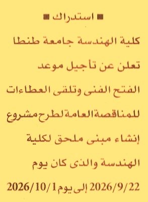 HOT information