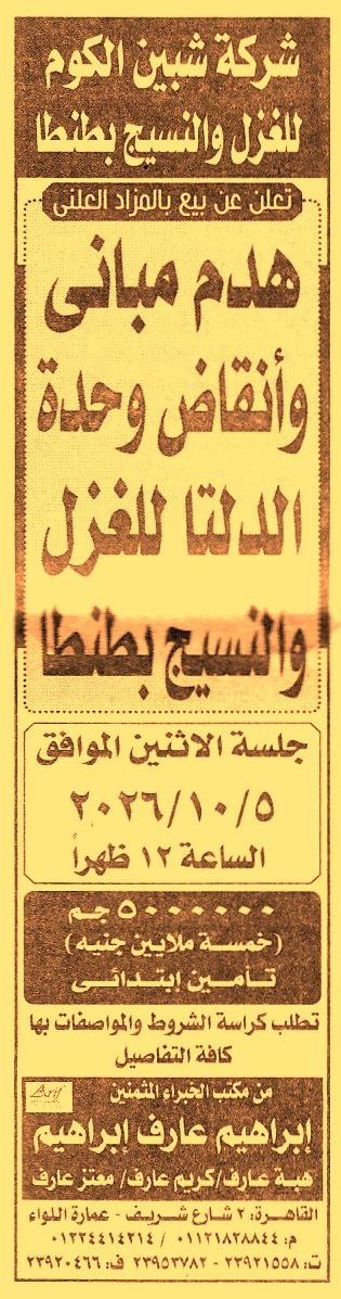 HOT information
