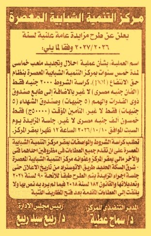 HOT information