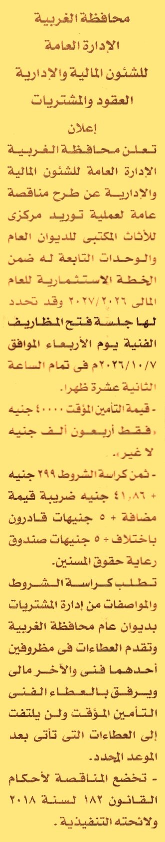 HOT information