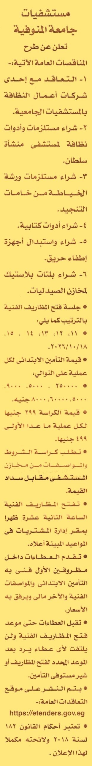HOT information