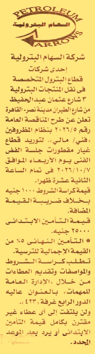 HOT information