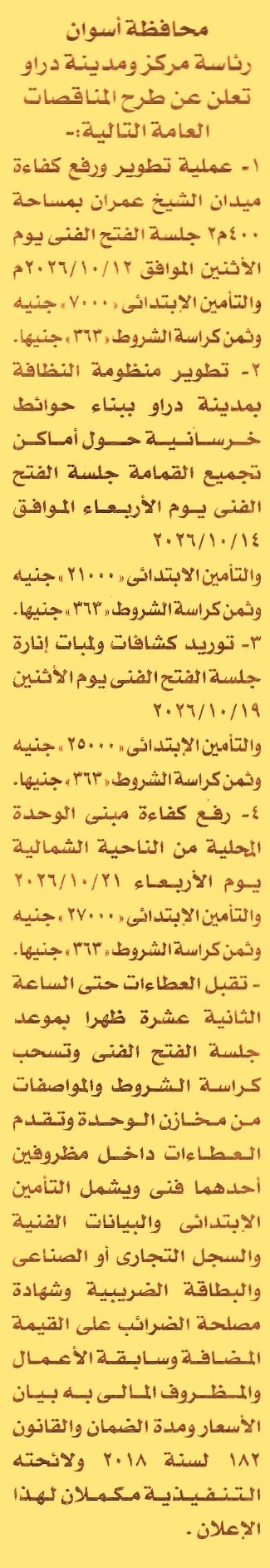 HOT information