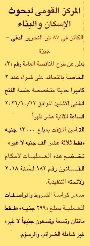 HOT information
