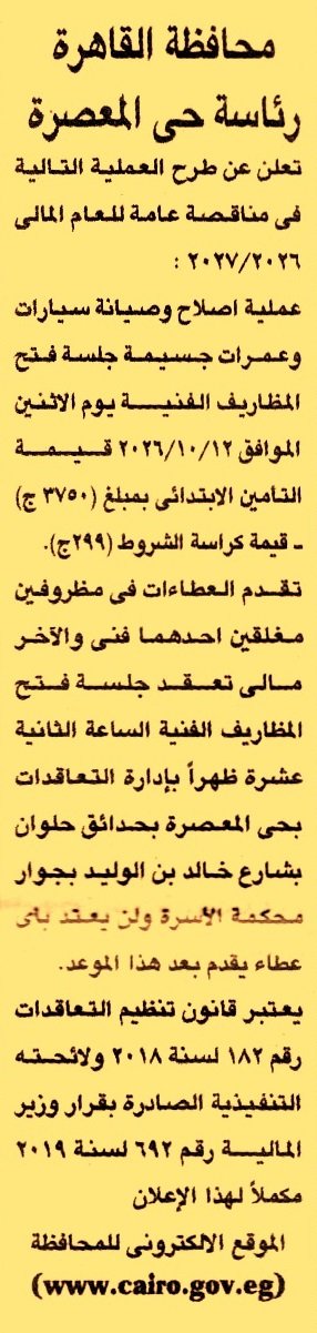 HOT information