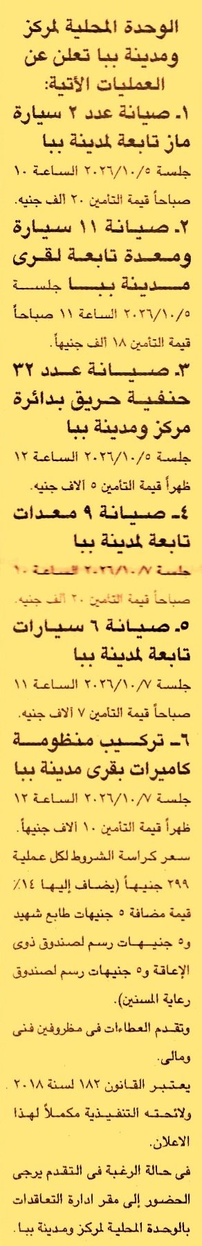 HOT information