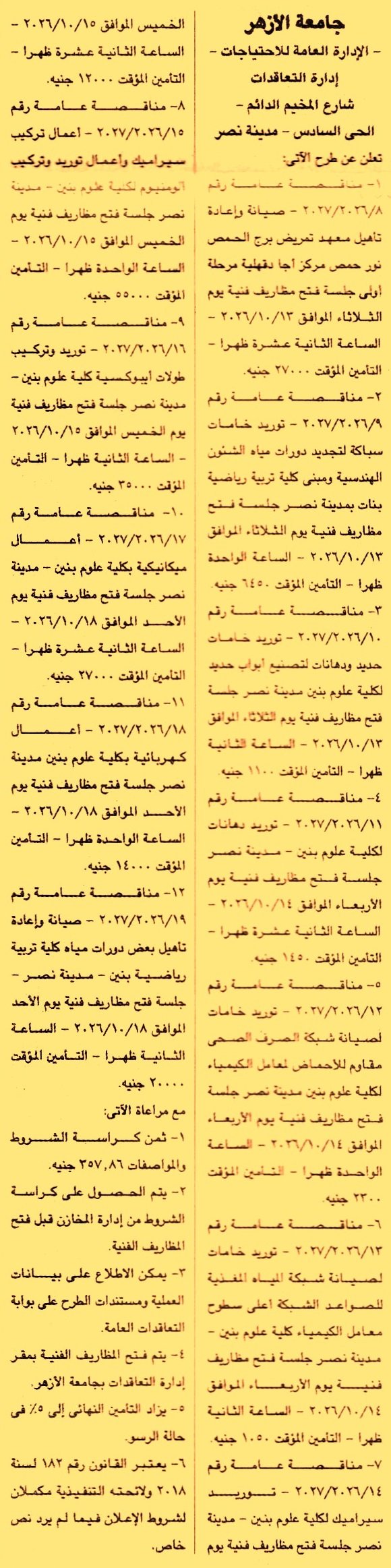 HOT information