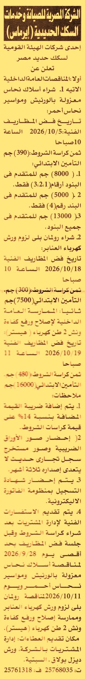 HOT information