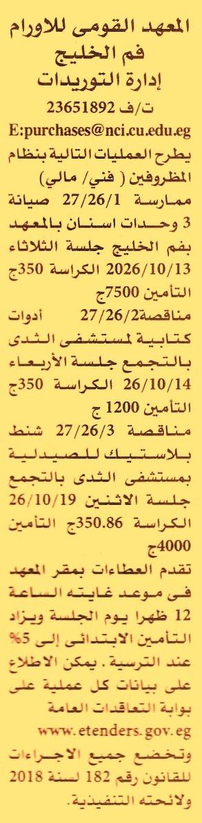 HOT information