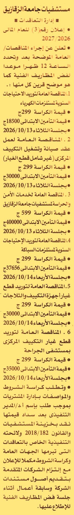 HOT information