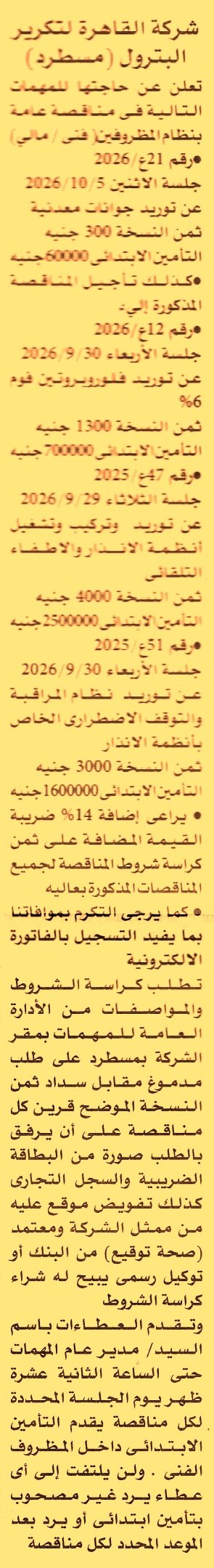 HOT information