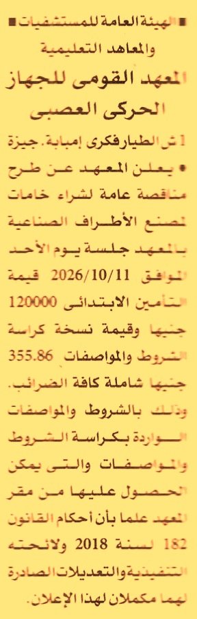 HOT information