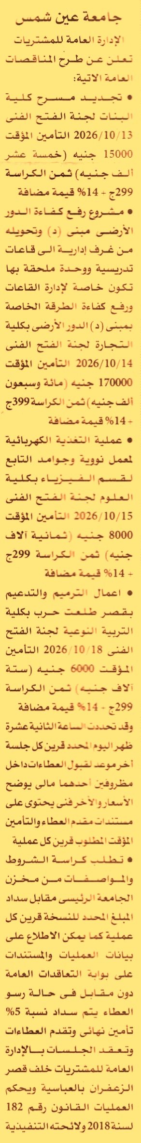 HOT information