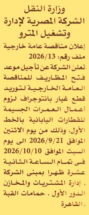 HOT information