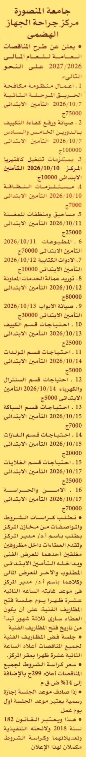 HOT information