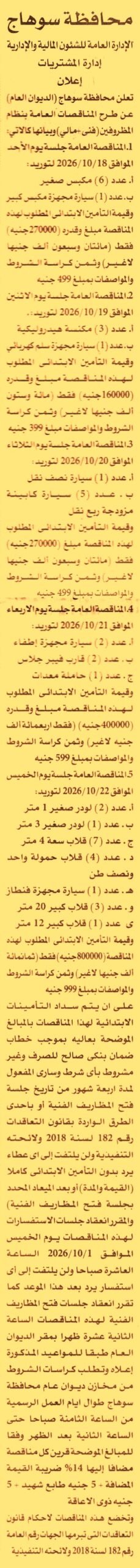 HOT information