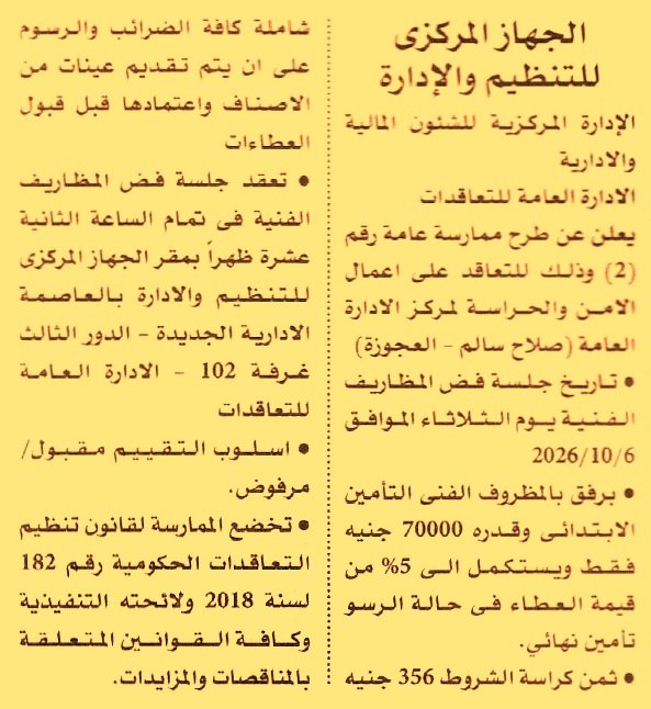 HOT information
