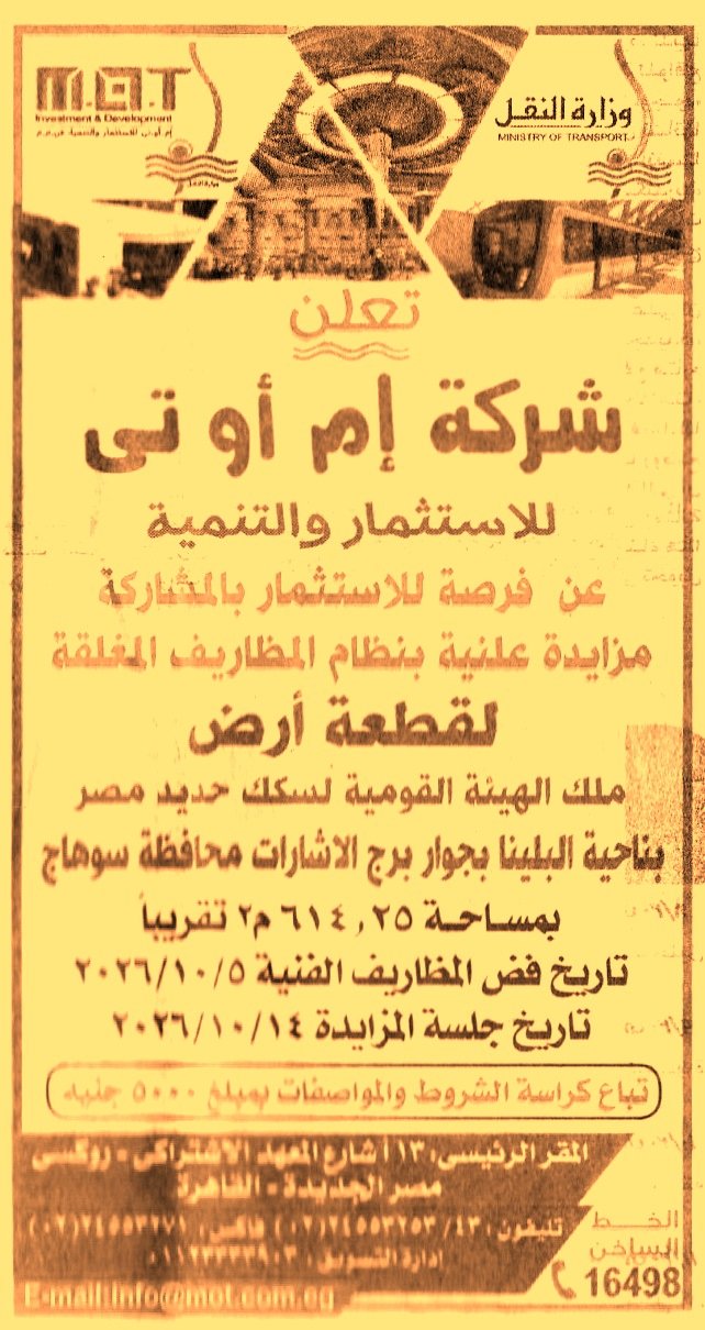 HOT information