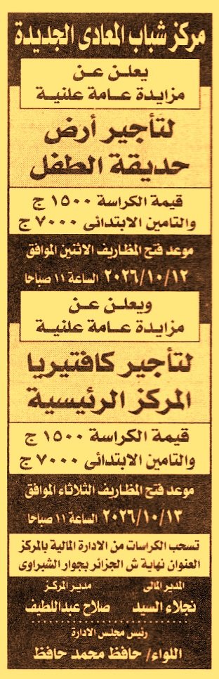 HOT information