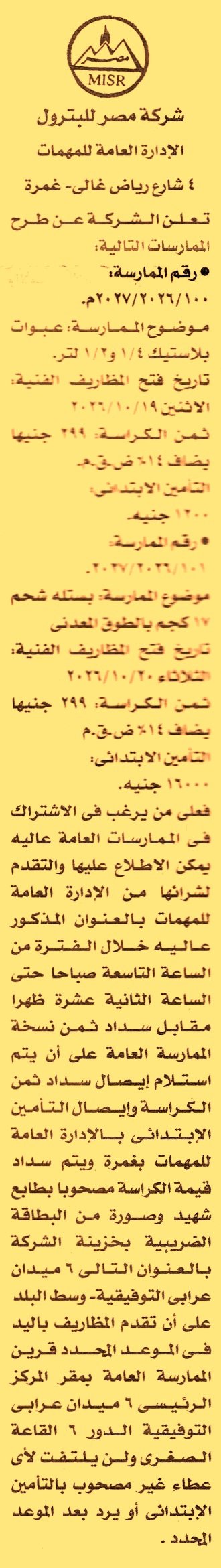 HOT information